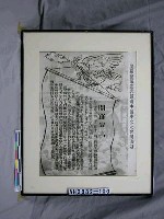藏品(紀念抗日戰爭相關照片—開羅會議宣言歸還中國東北及台灣澎湖（翻拍）)的圖片
